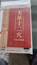 天星十二穴 天星十二穴正版書中醫(yī)保健經典書籍 針灸基礎穴位口訣傳統(tǒng)技法輕松自學書籍掌握人體十二經穴奧秘自我按摩成健康達人 曬單實拍圖