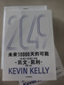  【發(fā)書(shū)評贏(yíng)免單】2049 未來(lái)10000天的可能 凱文·凱利KK重磅新作 未來(lái)一萬(wàn)天的可能 未來(lái)25年改變世界的十大科技浪潮 AI時(shí)代與中國 失控 必然 寶貴的人生建議 5000天后的世界作者 曬單實(shí)拍圖
