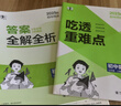 曲一線(xiàn) 53初中英語(yǔ) 七年級上冊 人教版 2025秋初中同步練習  5年中考3年模擬五三（含單選 曬單實(shí)拍圖
