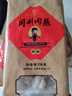 同利肉燕福州特產(chǎn)肉燕中華老字號手工包制餛飩云吞原味536g 曬單實(shí)拍圖