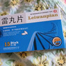 [河西]雷丸片 0.38g*30片 4盒裝 曬單實(shí)拍圖