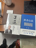 勝者心法：資治通鑒成事之道金線(xiàn) 成事 有本事 馮唐成事心法 無(wú)所畏 春風(fēng)十里不如你 活著(zhù)活著(zhù)就老了 馮唐散文集管理學(xué)結構化思維表達商業(yè)實(shí)操書(shū)籍 曬單實(shí)拍圖
