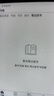 漢王（Hanvon）Clear6英寸電子書(shū)閱讀器 墨水屏電紙書(shū)平板 智能閱讀本電子紙 看書(shū)學(xué)習便攜閱讀 冰山灰 曬單實(shí)拍圖