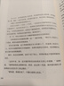 《控制論與科學(xué)方法論，全書通過大量生動的中外經(jīng)典實例，詳細闡述了控制、反饋、信息、思維、、等關(guān)鍵概念及其在各領(lǐng)域的應(yīng)用 控制論與科學(xué)方法論》- 京東圖書 曬單實拍圖