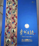 茅臺（MOUTAI）貴州大曲 似水流年 大曲1.5L 醬香型白酒 53度 單壇裝 曬單實拍圖