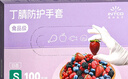 英科醫(yī)療（INTCO）一次性手套丁腈手套小碼100只加厚餐飲丁晴白色食品級橡膠手套 曬單實拍圖