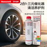 霍尼韋爾（Honeywell）燃油寶三元催化劑除積碳清洗劑強力功效升級款3瓶裝（900ml） 曬單實拍圖