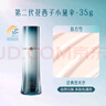 花西子【曹恩齊推薦】第2代小黛傘35g膚若雪素顏霜海邊防曬軍訓七夕禮物 曬單實拍圖