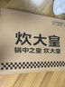 炊大皇 炒鍋不粘鍋 易潔0氟平底炒菜鍋30cm 磁爐通用糯米團(tuán)綠NM30CGL 曬單實(shí)拍圖