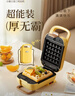 小熊（Bear）三明治機(jī)早餐機(jī) 面包機(jī)電餅鐺 華夫餅機(jī)贈(zèng)華夫餅盤 加厚封邊多功能熱壓吐司機(jī)雙盤可拆SMZ-R07V6 曬單實(shí)拍圖