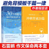 多品可選【官方現貨】石雷鵬2026考研英語(yǔ)作文沖刺背誦手冊背誦20篇 真題真刷真題試卷 唐遲閱讀的邏輯 英語(yǔ)一英語(yǔ)二寫(xiě)作模板沖刺背誦范文 高分寫(xiě)作滿(mǎn)分模板30個(gè)功能句新東方張劍5套題 【分批】26石雷 曬單實(shí)拍圖
