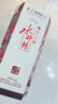 水井坊 臻釀八號52度500ml 曬單實(shí)拍圖