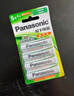 松下（Panasonic）5號五號充電電池4節(jié)三洋愛樂普技術(shù)適用于話筒相機(jī)玩具等無充電器HHR-3MRC/4B 曬單實(shí)拍圖