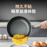 1號(hào)會(huì)員店鉆石鈦陶不粘煎盤(pán)平底煎鍋26cm無(wú)蓋輕型煎蛋烙餅鍋 J26U1-1 曬單實(shí)拍圖