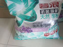 碧浪抗菌除螨洗衣粉薰衣草香4.4斤天然皂粉持久留香家庭裝深層去污 曬單實(shí)拍圖