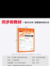 王朝霞2025秋上冊王朝霞活頁(yè)同步練習冊一課一練一二年級三四五六年級上冊小學(xué)語(yǔ)文數學(xué)英語(yǔ)課本同步人教北師蘇教語(yǔ)數英新教材配套課課練 【2本裝】語(yǔ)文人教+數學(xué)人教 三年級（2025秋上冊） 曬單實(shí)拍圖