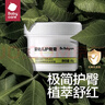 babycare嬰兒護(hù)臀膏新生兒寶寶專用防紅屁屁 屁屁膏護(hù)臀霜植物配方46g 曬單實(shí)拍圖