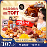 三只松鼠巨型零食大禮包30包3121g超6斤禮物零食肉蜜餞堅果女友中秋送禮 曬單實(shí)拍圖