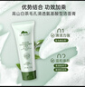 植物醫(yī)生高山白茶毛孔清透潔面乳清爽控油深層清潔洗面奶男女120g 曬單實拍圖