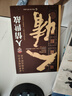 【正版新書(shū)】人情世故正版中國式為人處世社交溝通藝術(shù)技巧的方法酒桌禮儀溝通智慧 每天懂一點(diǎn)為人處世說(shuō)話(huà)表達說(shuō)話(huà)溝通智慧情商職場(chǎng)應酬書(shū)籍 曬單實(shí)拍圖