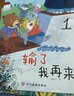 兒童情緒管理繪本 共10冊(cè) 幼兒性格培養(yǎng)啟蒙繪本3-6歲 兒童好習(xí)慣養(yǎng)成故事書(shū)幼兒園小班低幼啟蒙情緒管理繪本  曬單實(shí)拍圖