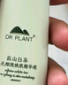 植物醫生高山白茶毛孔細致煥膚精華液補水保濕控油細致精華40ml 曬單實(shí)拍圖