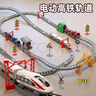 馬丁兄弟（Martin brother）兒童電動火車帶軌道高鐵列車復(fù)興號動車和諧號模型小汽車男孩玩具 曬單實拍圖