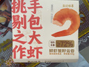 袁記味享鮮蝦蟹籽云吞500g 手工包制餛飩餃子水餃 兒童早餐抄手 袁記云餃 曬單實(shí)拍圖