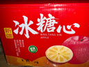 果陸園JD順豐冰糖心蘋(píng)果紅富士 脆甜時(shí)令丑蘋(píng)果 整箱平果節日送禮平安果 整箱5斤精選70-90MM凈4.5斤 曬單實(shí)拍圖