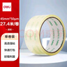 得力（deli）高品質(zhì)高透明黃封箱膠帶/打包膠帶 45mm*30y*50μm 單卷裝 辦公用品 JD418 曬單實(shí)拍圖