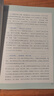 朝花夕拾（升級版）人教版名著(zhù)閱讀課程化叢書(shū) 七年級上冊 與2024秋新版初中語(yǔ)文教材配套使用（內含微課，從教學(xué)角度講解名著(zhù)；內含閱讀筆記本，為學(xué)生提供測評指導幫助提升整本書(shū)閱讀能力） 曬單實(shí)拍圖
