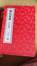 [善品堂官方店]顏氏家訓(xùn)譯注康華蘭京東自營(yíng)集解全本豎排家訓(xùn)家規(guī)國(guó)學(xué)經(jīng)典全套宣紙線裝書(shū)一函二冊(cè) 曬單實(shí)拍圖