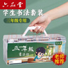 六品堂 毛筆初學(xué)者書(shū)法套裝入門(mén)專(zhuān)用狼毫兼毫兒童小學(xué)生水寫(xiě)布筆墨紙硯全套文房四寶收納工具【17件套】 曬單實(shí)拍圖