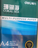 得力（deli）珊瑚海A4打印紙 70g500張*5包一箱 雙面打印復(fù)印紙 整箱2500張7361【紙類金榜榜首】 曬單實(shí)拍圖