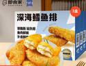 京鮮港X鮮京采 深海鱈魚(yú)排凈含量310g*3盒10個(gè)/盒 裹粉鱈魚(yú)油炸空氣炸鍋 曬單實(shí)拍圖