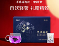 百瑞源枸杞 青海黑枸杞禮盒300g 中秋禮品禮盒送父母長(cháng)輩領(lǐng)導教師節禮物 曬單實(shí)拍圖