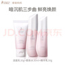 袋鼠媽媽光感旅行裝潔面水乳霜精華準孕婦可用護膚品發(fā)光補水中小樣體驗裝 【京倉】光感3潔水乳 曬單實拍圖