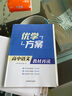 金考卷45套【新高考+20省專(zhuān)版任選】天星教育2026高考金考卷高考45套高三沖刺模擬試卷匯編數(shù)學(xué)英語(yǔ)語(yǔ)文物理化學(xué)生物必刷卷高考真題模擬卷 四川省 數(shù)學(xué) 曬單實(shí)拍圖