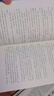 張居正(4冊) 熊召政 第六屆茅盾文學(xué)獎獲獎作品 人民文學(xué)出版社 鳳凰新華書(shū)店旗艦店正版 曬單實(shí)拍圖