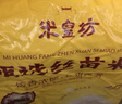米皇坊絲苗米南方大米秈米長粒貓牙米煲仔飯炒飯當季新米 米皇坊絲苗米 5kg*1袋 曬單實拍圖