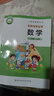 2025新改年深圳小學(xué)語(yǔ)文數學(xué)英語(yǔ)書(shū)課本教材二年級上冊語(yǔ)文人教數學(xué)北師版英語(yǔ)口語(yǔ)交際滬教牛津版2年級上語(yǔ)數英義務(wù)教育教科書(shū)可單選 2上數學(xué) 曬單實(shí)拍圖