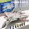 啟致創(chuàng)想積木殲15戰(zhàn)斗飛機軍事6-14歲兒童益智玩具兼容樂高男孩生日禮物 曬單實拍圖