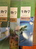 新華書(shū)店正版高中生物學(xué)教材 必修 一二+選擇性必修 一二三冊全套課本新教材共5本人教版生物學(xué)教科書(shū)必修12選修123 教育出版社 高中生物學(xué)【全套5本】 曬單實(shí)拍圖
