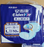 安而康（Elderjoy）貼身防漏成人紙尿片L80片70*35cm漏尿護墊尿片老人附網(wǎng)褲男女 曬單實(shí)拍圖