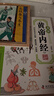 2冊漫畫(huà)黃帝內經(jīng)（新封面）+二十四式太極拳與養生時(shí)令養生智慧中醫文化啟蒙圖解養生四季中醫養生 曬單實(shí)拍圖