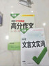2026萬唯中考真題語文滿分作文初中生分類素材大全人教版初一初二初三速用模板 曬單實拍圖