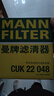 曼牌（MANNFILTER）活性炭空調濾清器空調濾芯CUK22048吉利帝豪/帝豪EV/PHEV/遠景S1 曬單實(shí)拍圖
