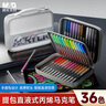 晨光（M&G）文具36色丙烯馬克筆直液式提袋兒童學(xué)生畫(huà)筆記號筆熒光筆涂鴉手繪彩繪女孩生日開(kāi)學(xué)禮物APMT80J5 曬單實(shí)拍圖