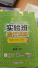 2025秋 實(shí)驗班提優(yōu)訓練 五年級上冊 數學(xué)人教版 強化拔高教材同步練習冊 曬單實(shí)拍圖