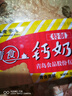 青食特制鈣奶餅干1350g(大禮包)中華老字號(hào)青島特產(chǎn)七夕禮物早餐零食 曬單實(shí)拍圖